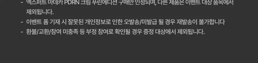 [1등 장벽PDRN/푸린백팩] 센텔리안24 마데카 크림 액티브 리뉴 PDRN 50ml 기획 (+15ml 포켓몬 에디션) 상세페이지 4